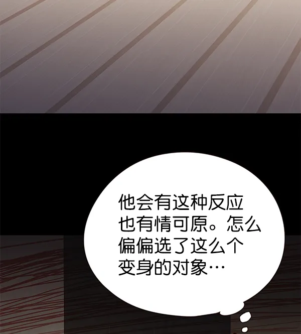 第142话 第5页