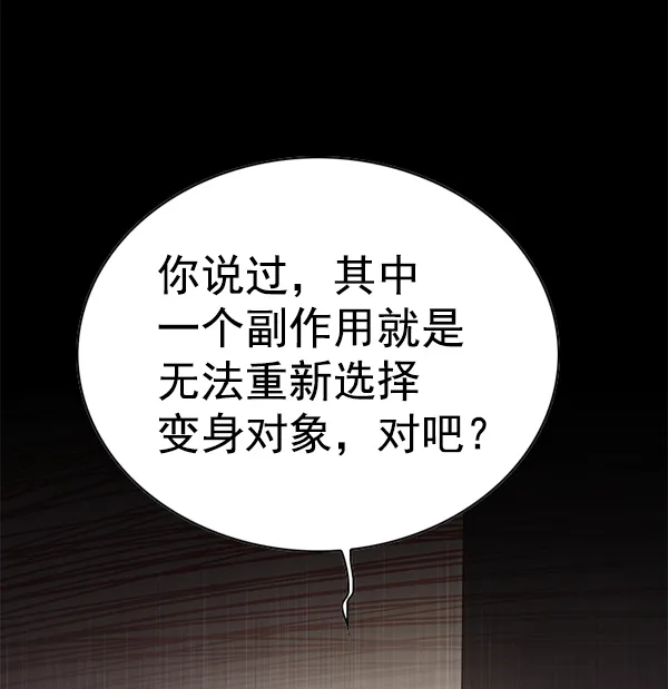 第142话 第9页
