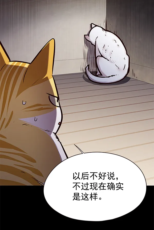 第142话 第10页
