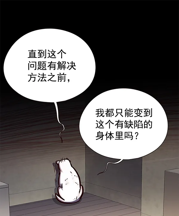 第142话 第13页