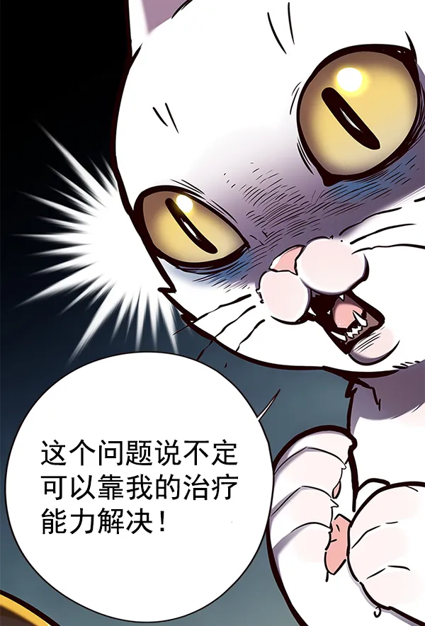 第142话 第19页