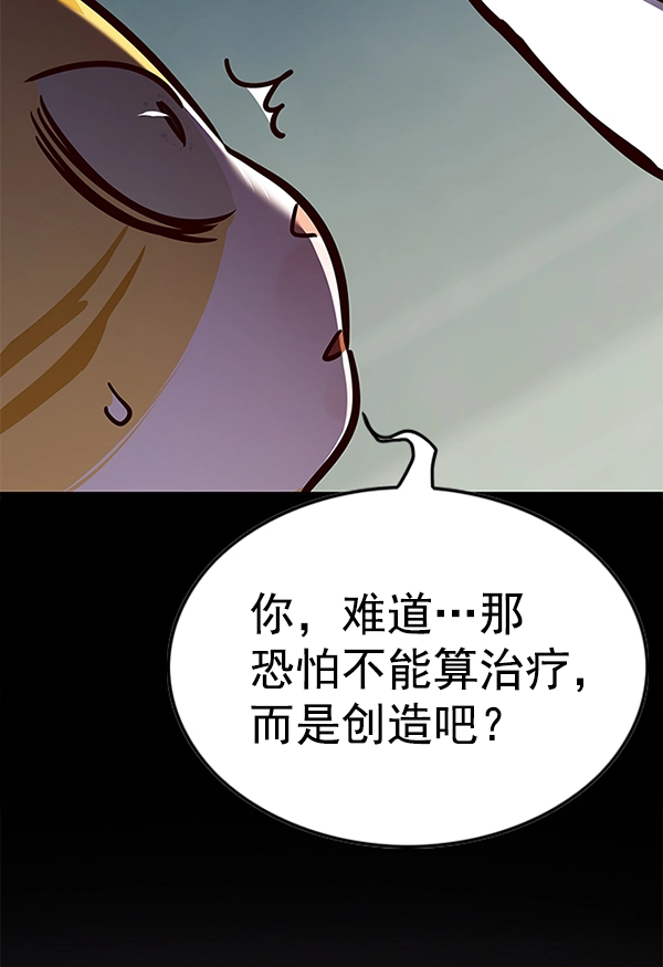 第142话 第20页