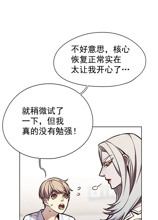 第142话 第42页