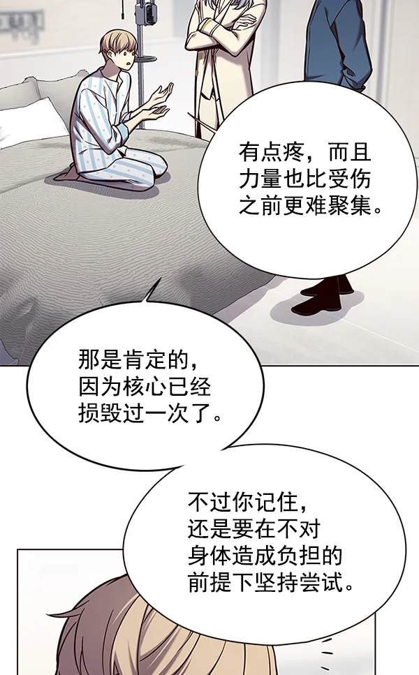 第142话 第47页