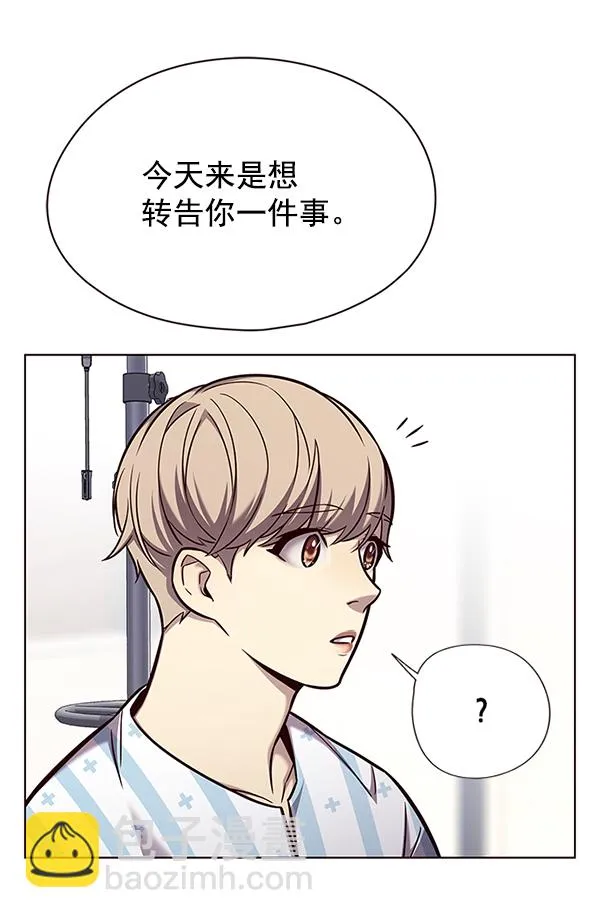 第142话 第67页