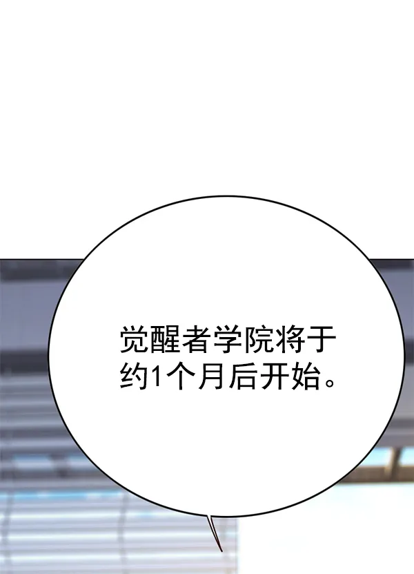 第142话 第68页