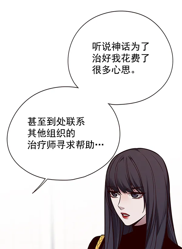 第142话 第88页