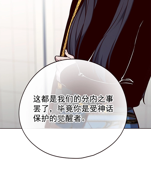 第142话 第89页