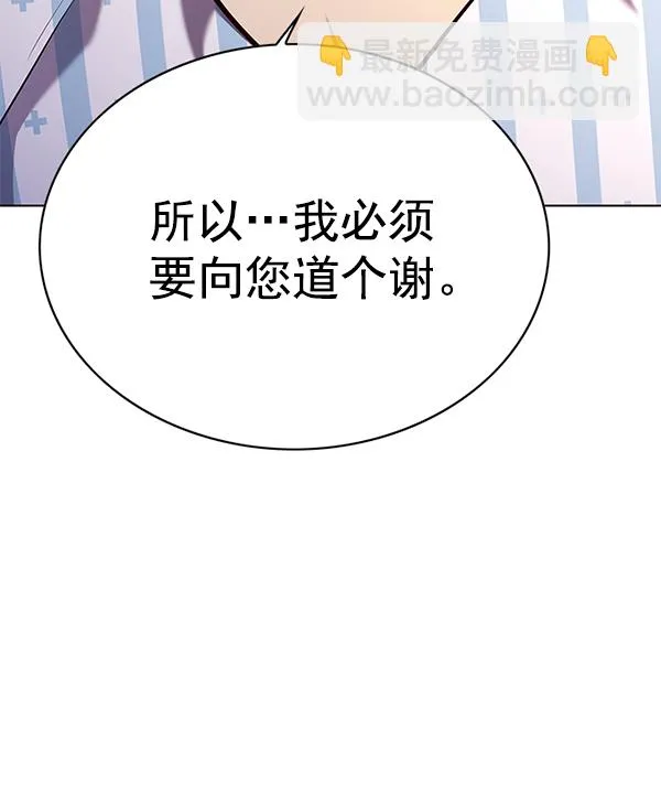 第142话 第97页