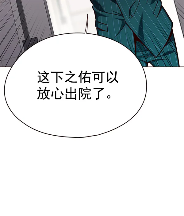 第142话 第106页