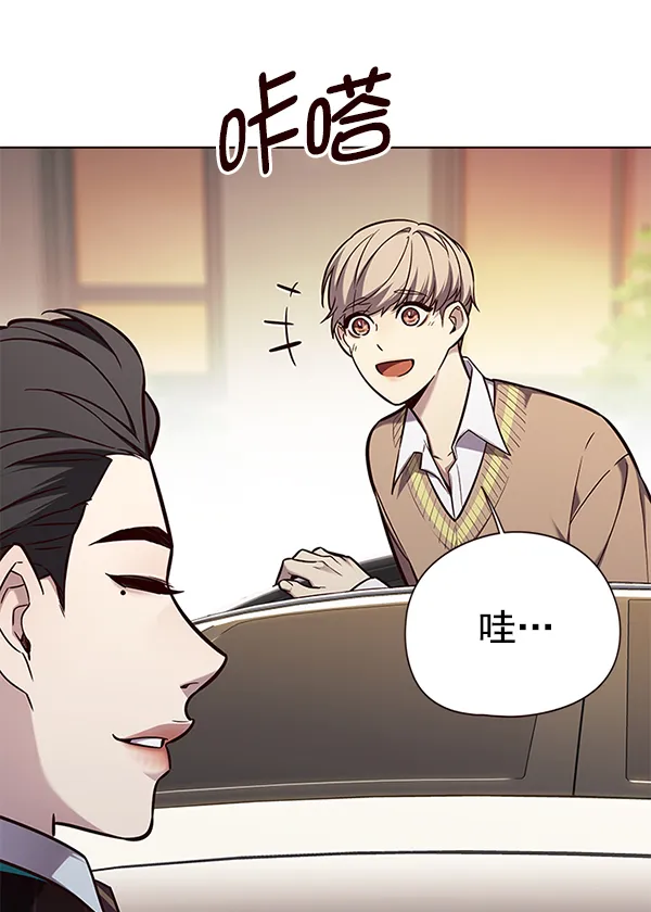 第143话 第3页