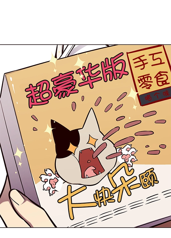 第143话 第8页