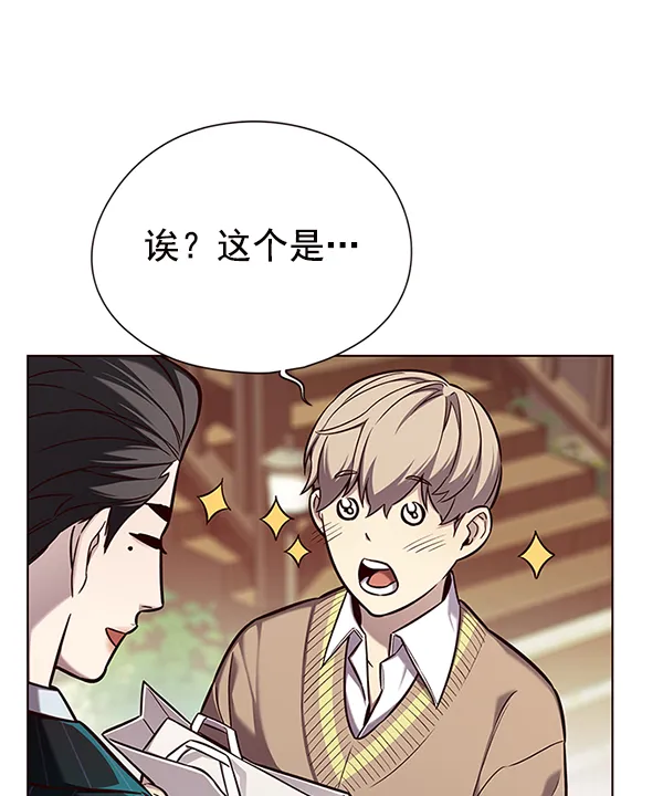 第143话 第9页