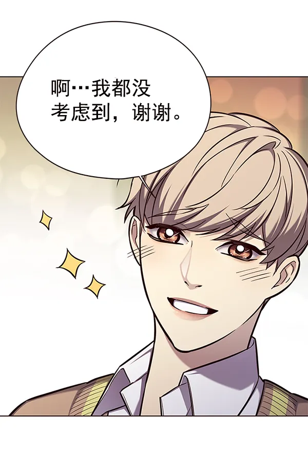 第143话 第11页