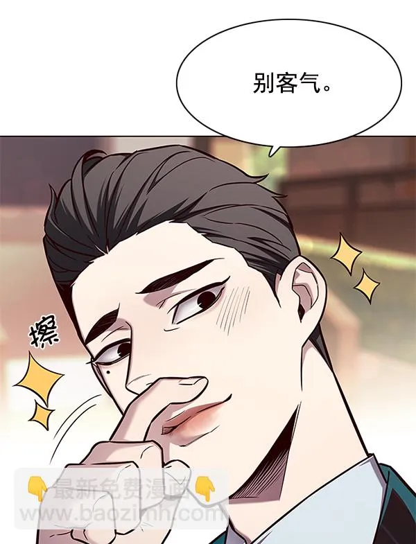 第143话 第12页