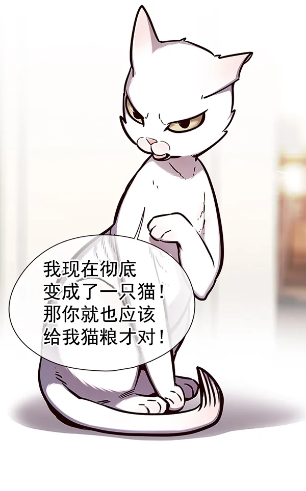 第143话 第52页
