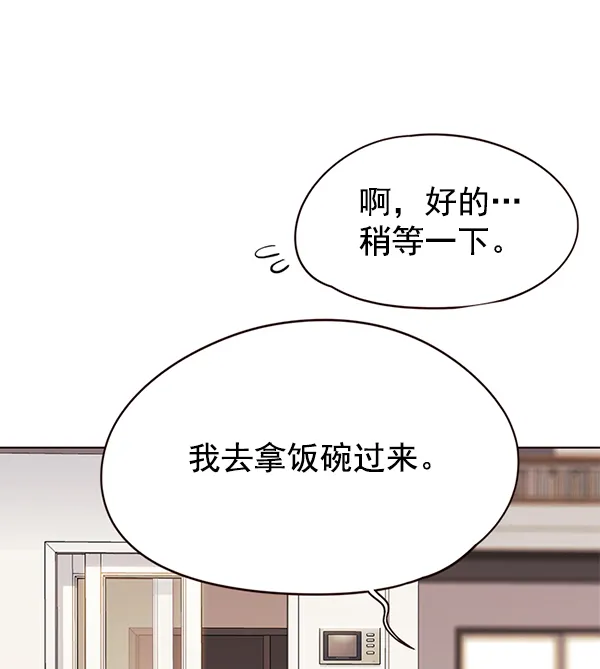 第143话 第53页