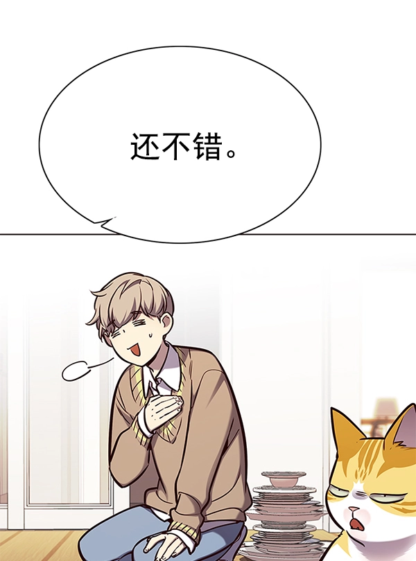 第143话 第57页