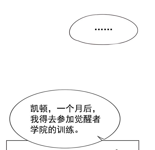 第143话 第59页