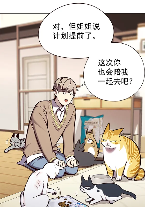 第143话 第61页