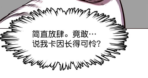 第143话 第75页