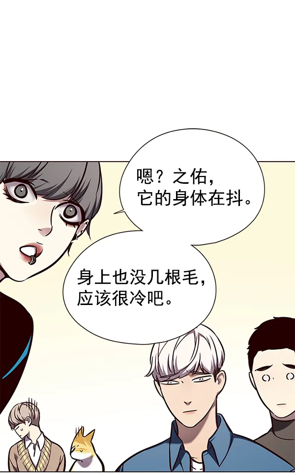 第143话 第79页