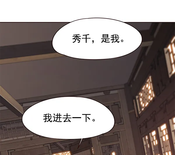 第143话 第87页