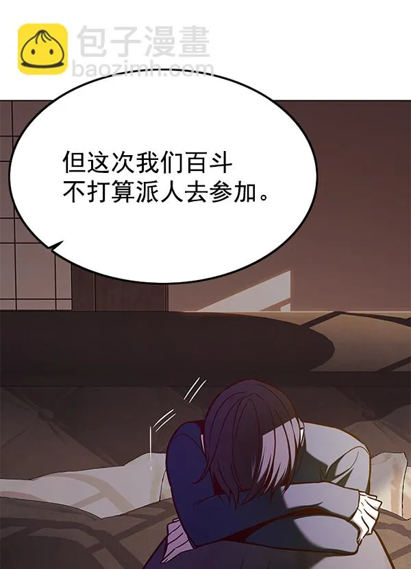 第143话 第97页