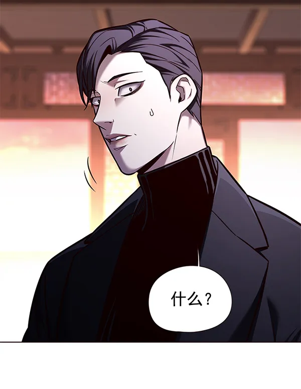 第143话 第99页