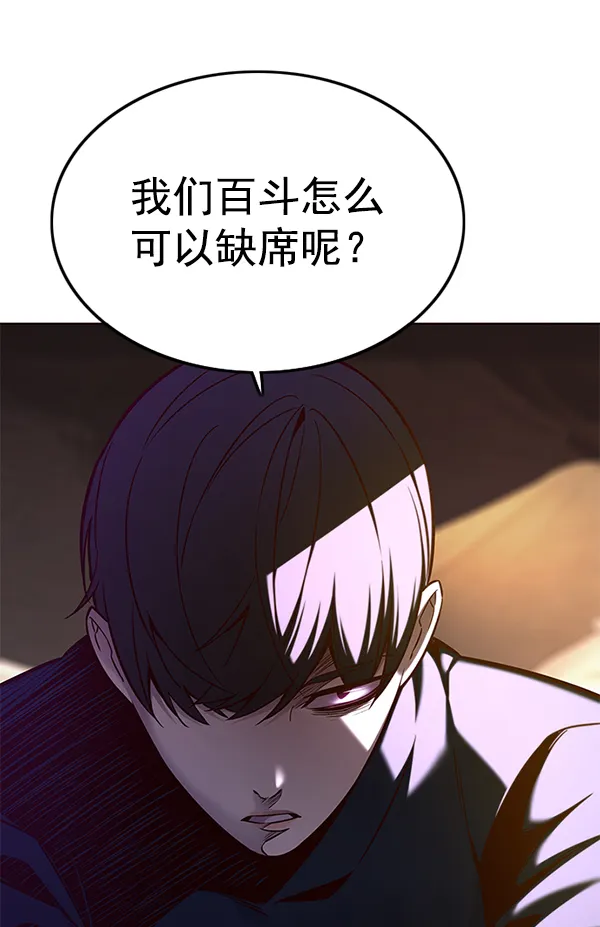 第143话 第100页