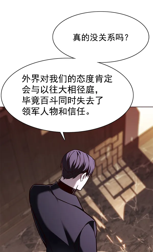 第143话 第103页