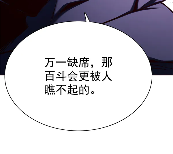第143话 第107页