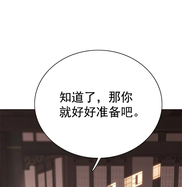第143话 第109页