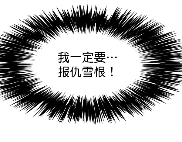 第143话 第115页