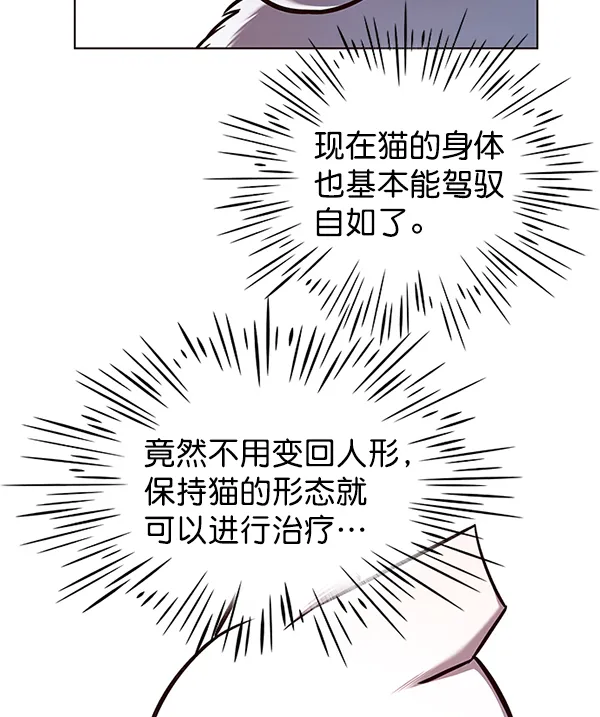第144话 第9页