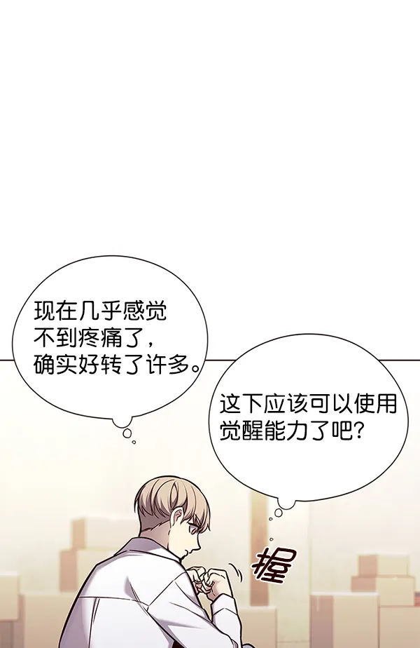第144话 第12页