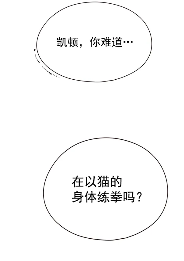 第144话 第29页