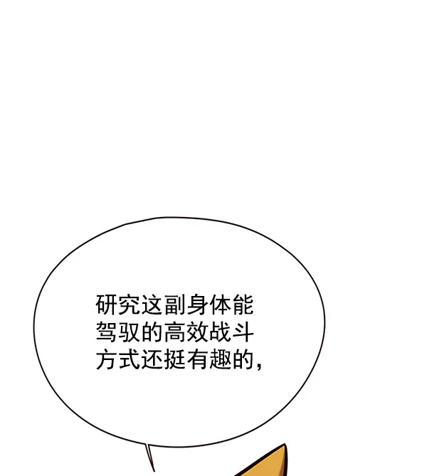 第144话 第32页