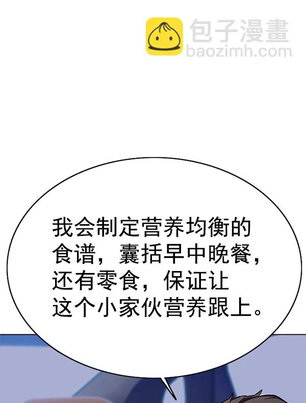 第144话 第59页