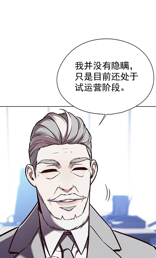 第144话 第73页