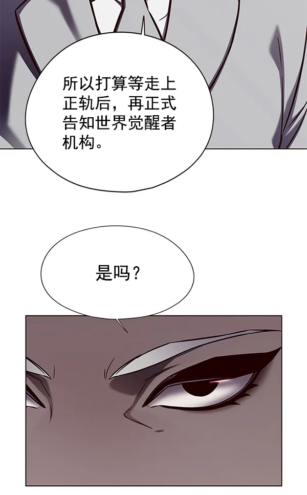 第144话 第74页