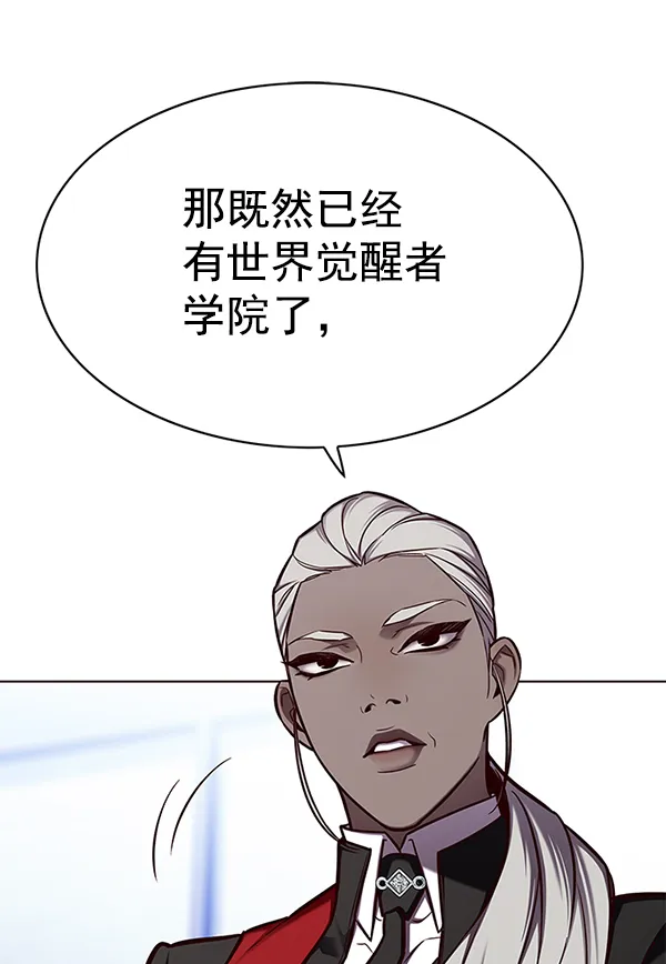 第144话 第76页