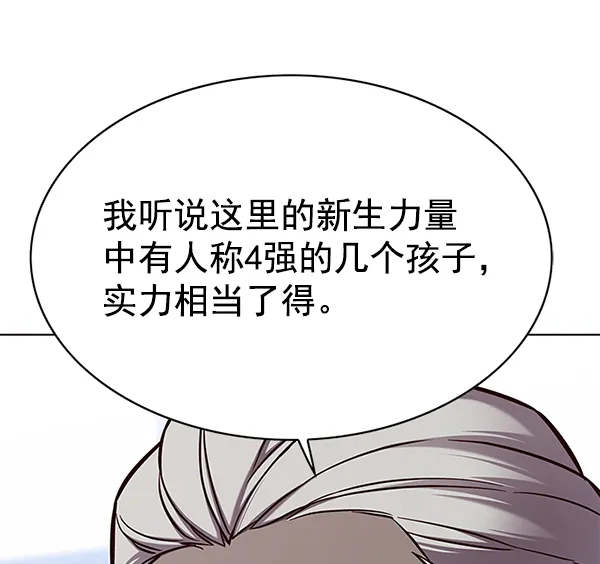 第144话 第80页