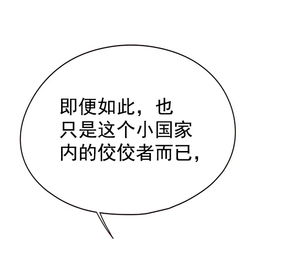 第144话 第83页