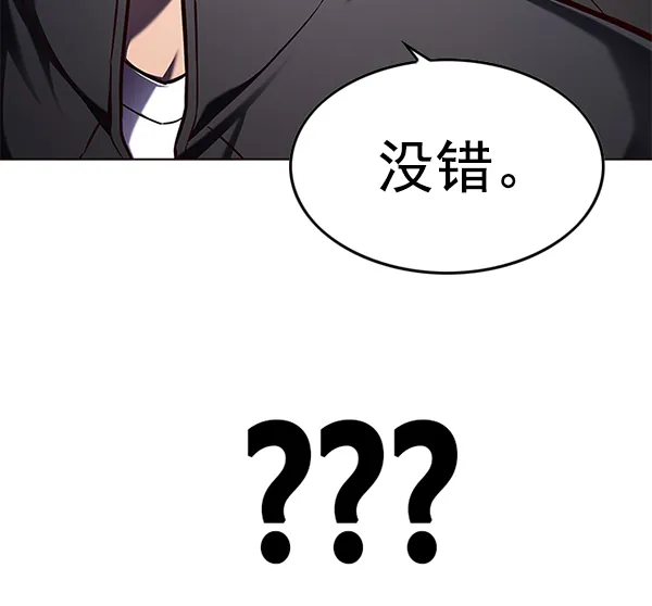 第144话 第90页