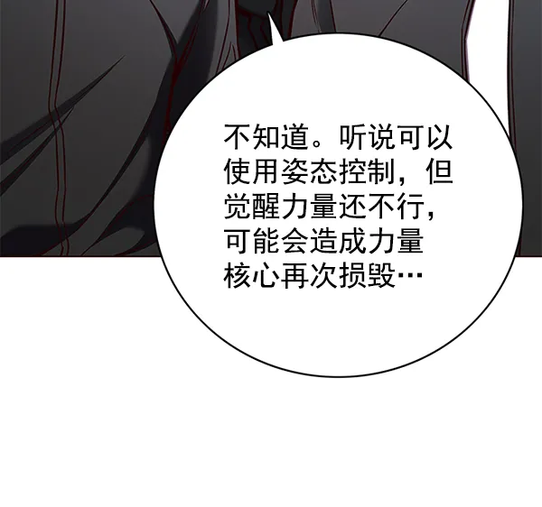第144话 第94页