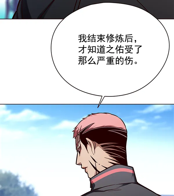 第144话 第96页