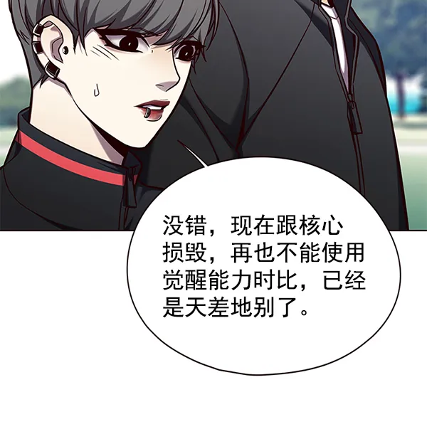 第144话 第99页