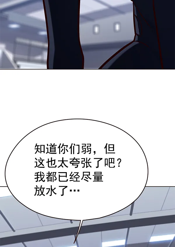 第144话 第110页