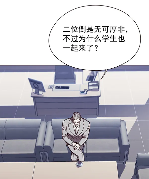 第145话 第3页